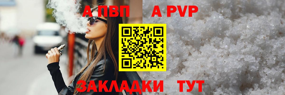 закладки  А ПВП крисы CK  Вход с VPN  Чехов  APVP крисы CK 