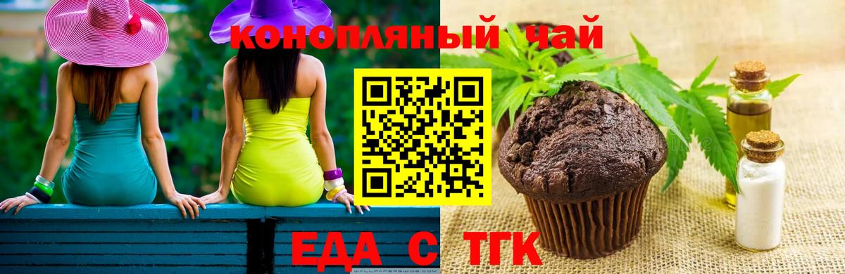 Чехов  Canna-Cookies конопля  Вход с VPN 