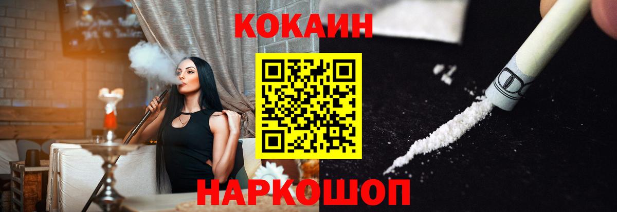 Cocaine Эквадор Чехов