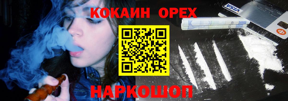 COCAIN VHQ  Вход с VPN  наркотики  Чехов 