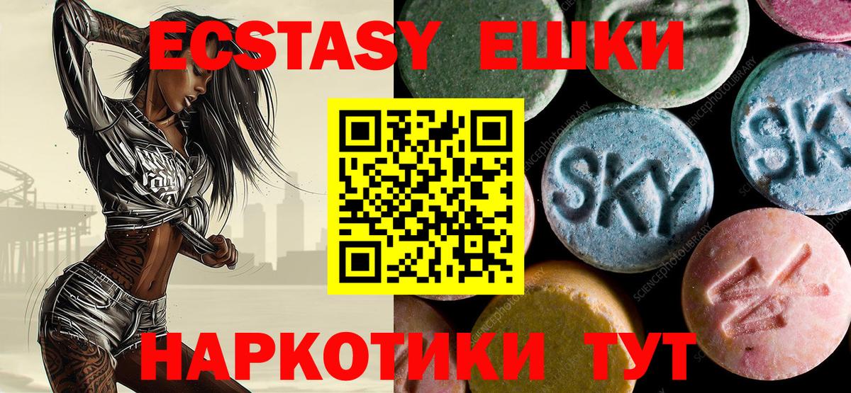 Чехов  Ecstasy 280мг  ЭКСТАЗИ  Вход с VPN  ЭКСТАЗИ VHQ 