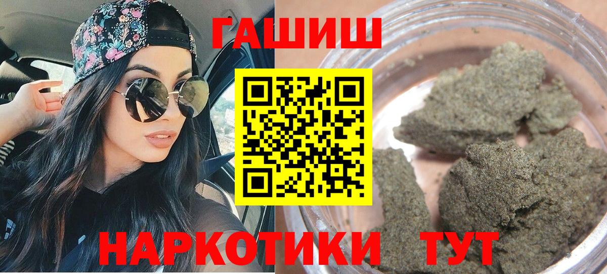 Чехов  Гашиш  Гашиш хэш  Вход с VPN  ГАШ 40% ТГК 