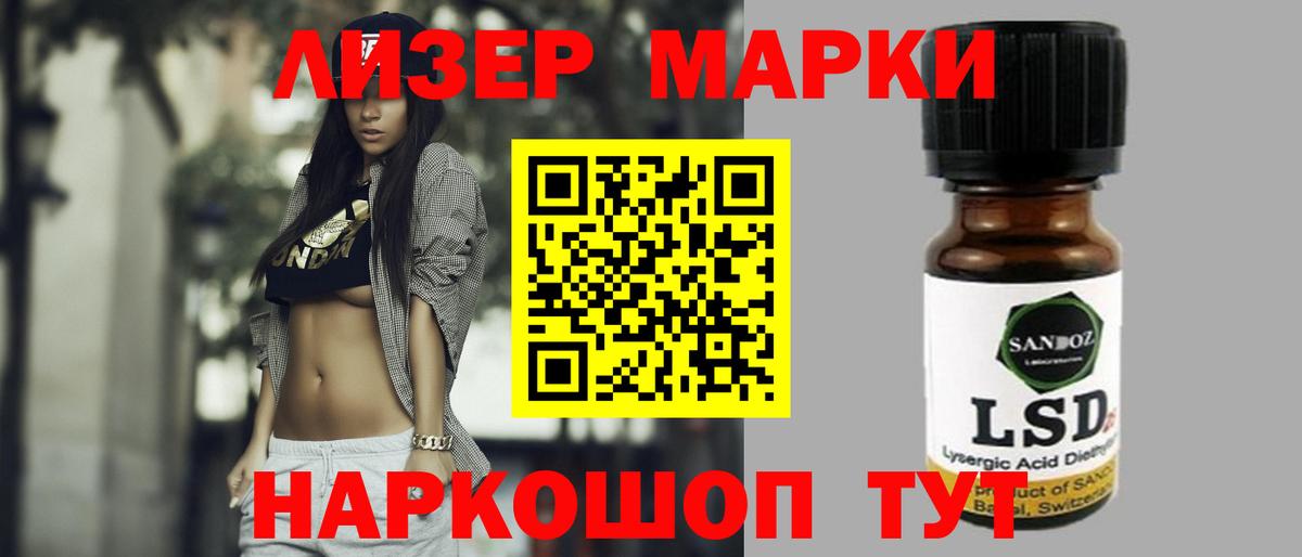LSD-25 экстази  Вход с VPN  Лсд 25 экстази кислота  Чехов  LSD-25 экстази кислота 