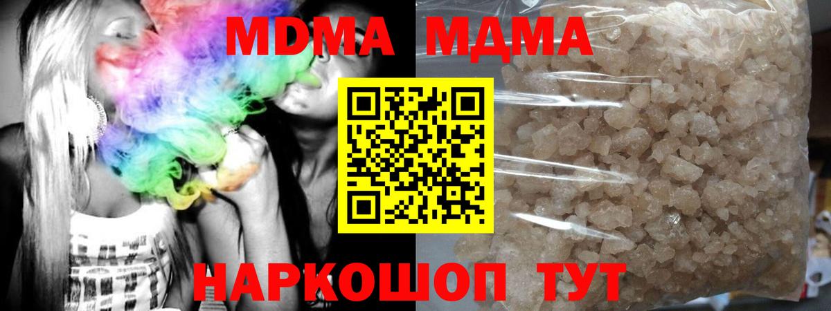 MDMA молли Чехов