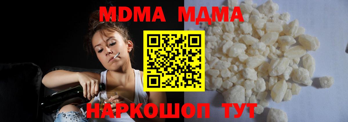 Чехов  МДМА VHQ  Вход с VPN  МДМА crystal 