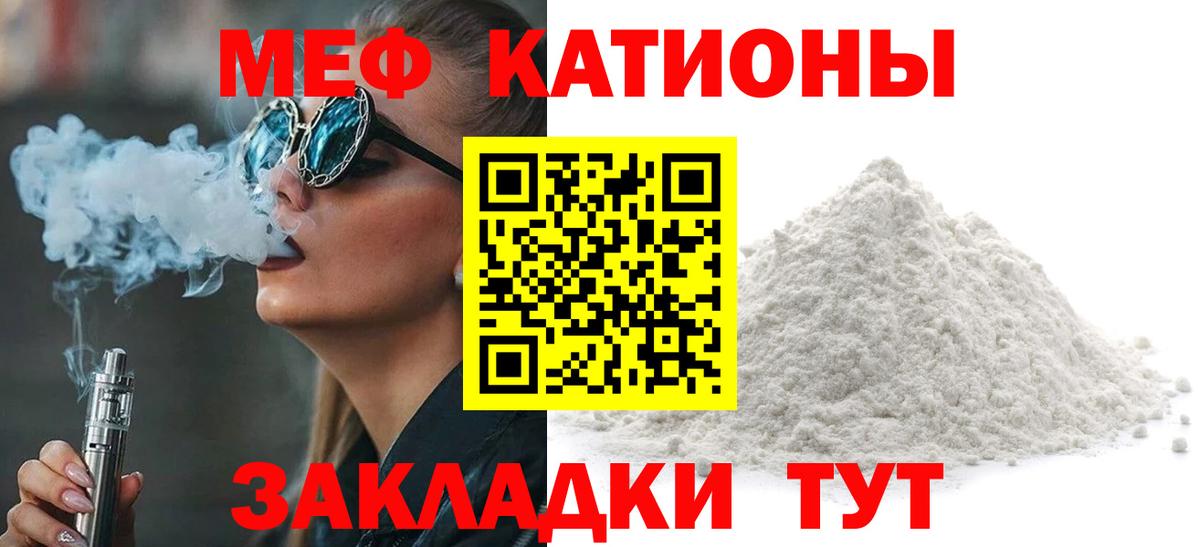 МЯУ-МЯУ mephedrone  МЯУ-МЯУ  Чехов  МЕФ  Вход с VPN  Меф мука 
