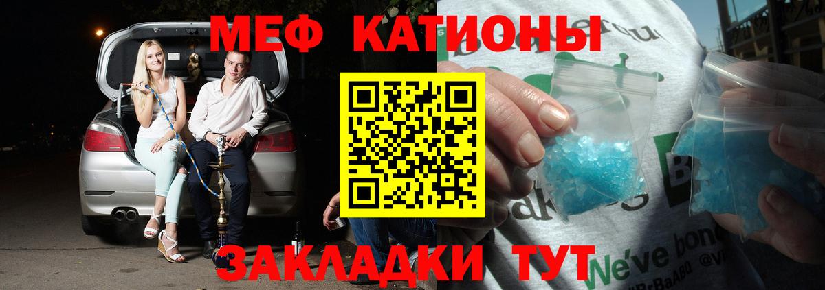 Меф мука Чехов