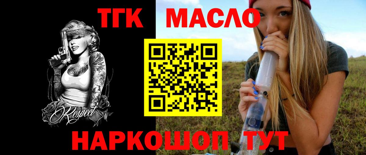 Дистиллят ТГК вейп с тгк  Вход с VPN  MEGA tor  Чехов 